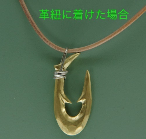縄文時代釣り針をモチーフにペンダント制作 ベル宝飾 ジュエリー制作 修理加工ノート
